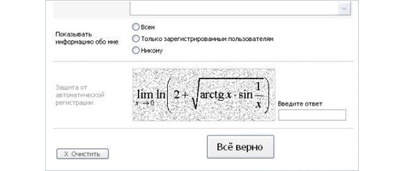 Chuck Noris captcha